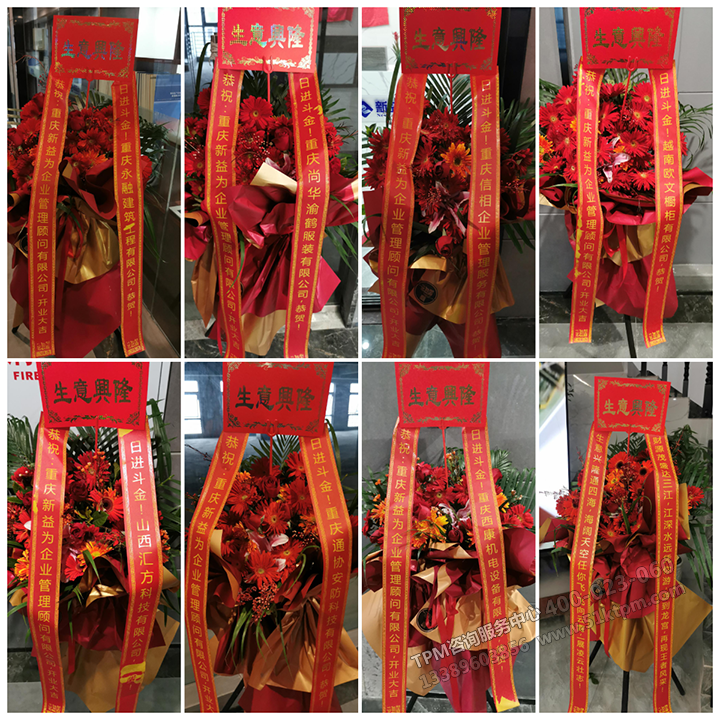 開(kāi)業(yè)大吉